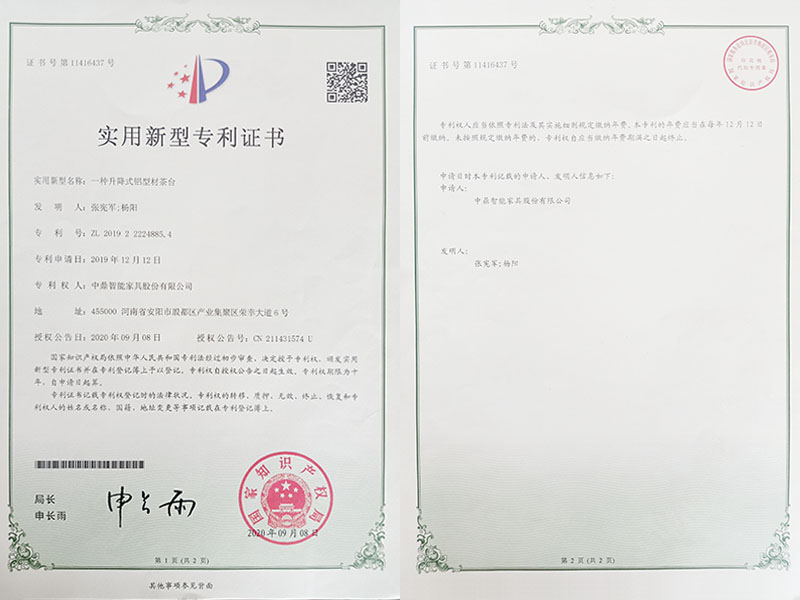 實(shí)用新型專利證書(shū)