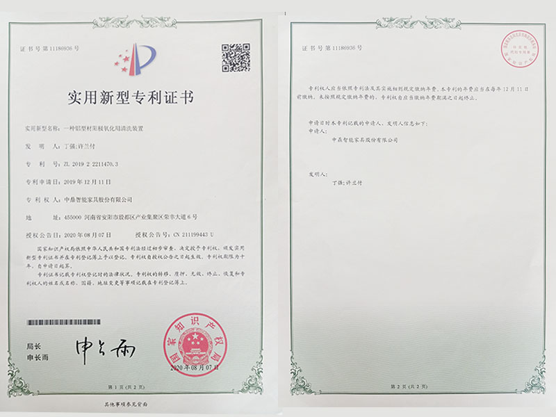 實(shí)用新型專利證書(shū)