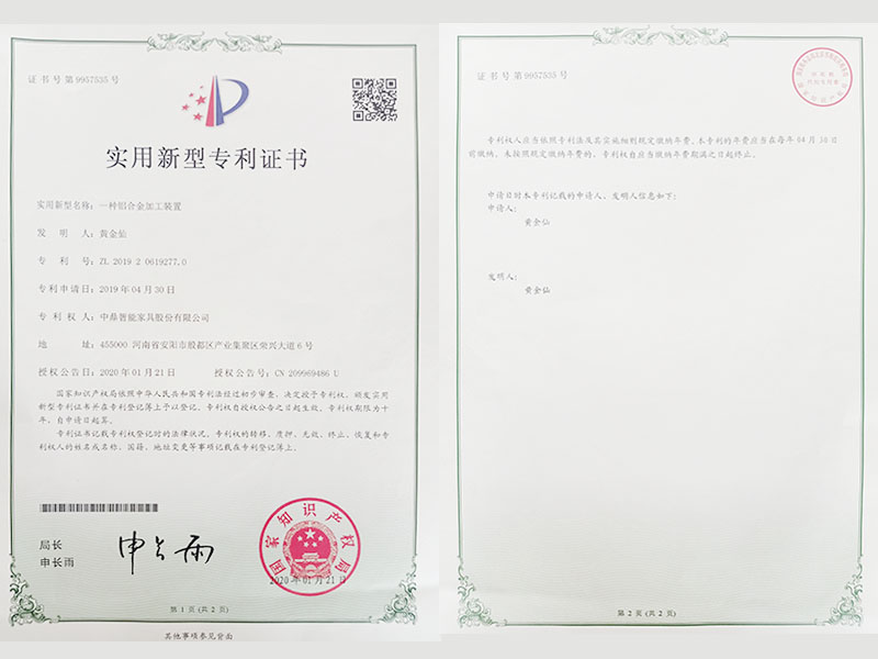 實(shí)用新型專利證書(shū)