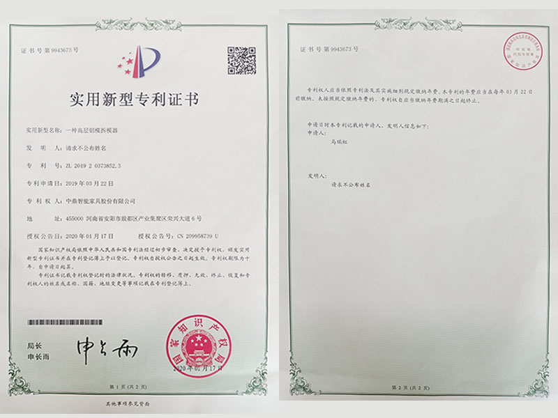 實(shí)用新型專利證書(shū)