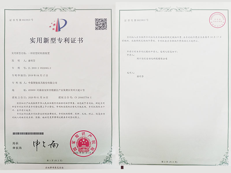 實(shí)用新型專利證書(shū)